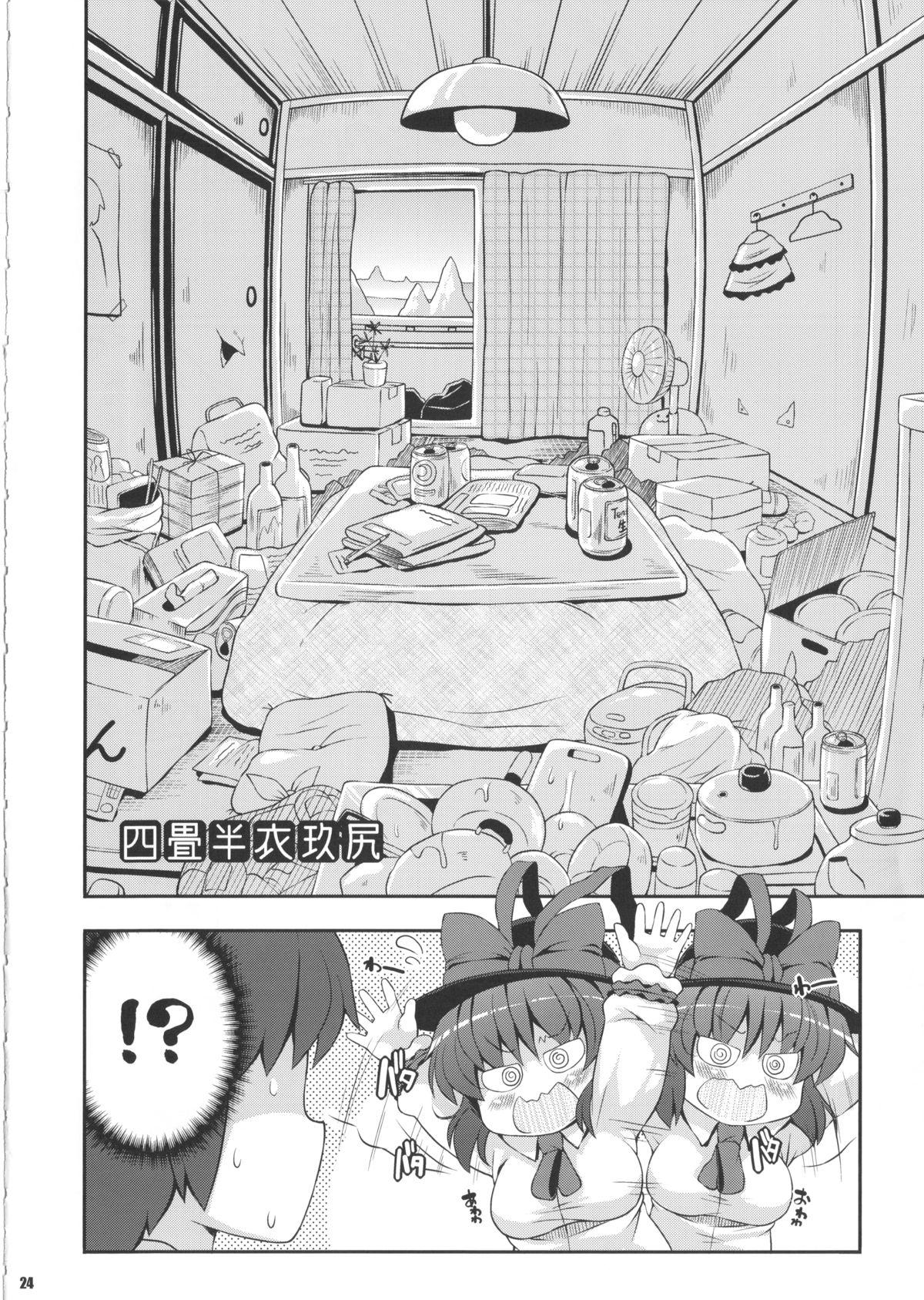 (C85) [Watosato (Sugiura Sen)] Ketsu DarakeTouhou Soushuuhen Series 2 (Touhou project) page 23 full