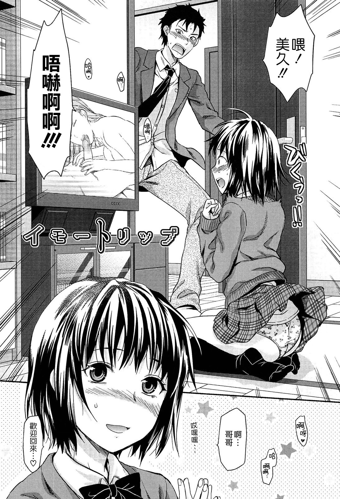 [Yuzuki N Dash] Shiibasan no Ura no Kao. [CHINESE] page 28 full