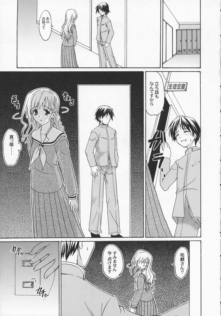 (C65) [Perceptron (Asaga Aoi)] Shiro Bara Milk (Maria-sama ga Miteru) page 6 full