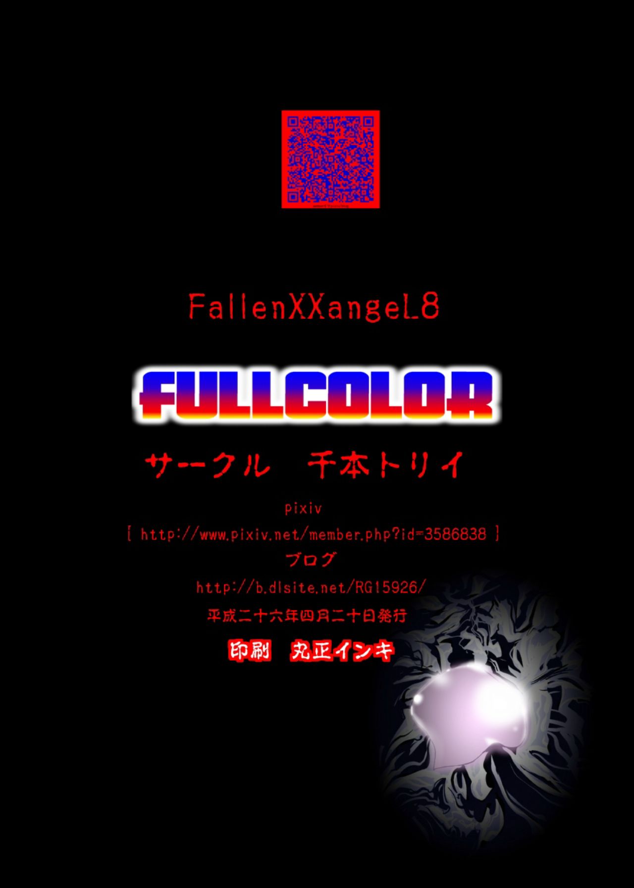 [Senbon Torii] FallenXXangeL8 Injoku no Ai to Mai Full Color (Injuu Seisen Twin Angels) page 51 full