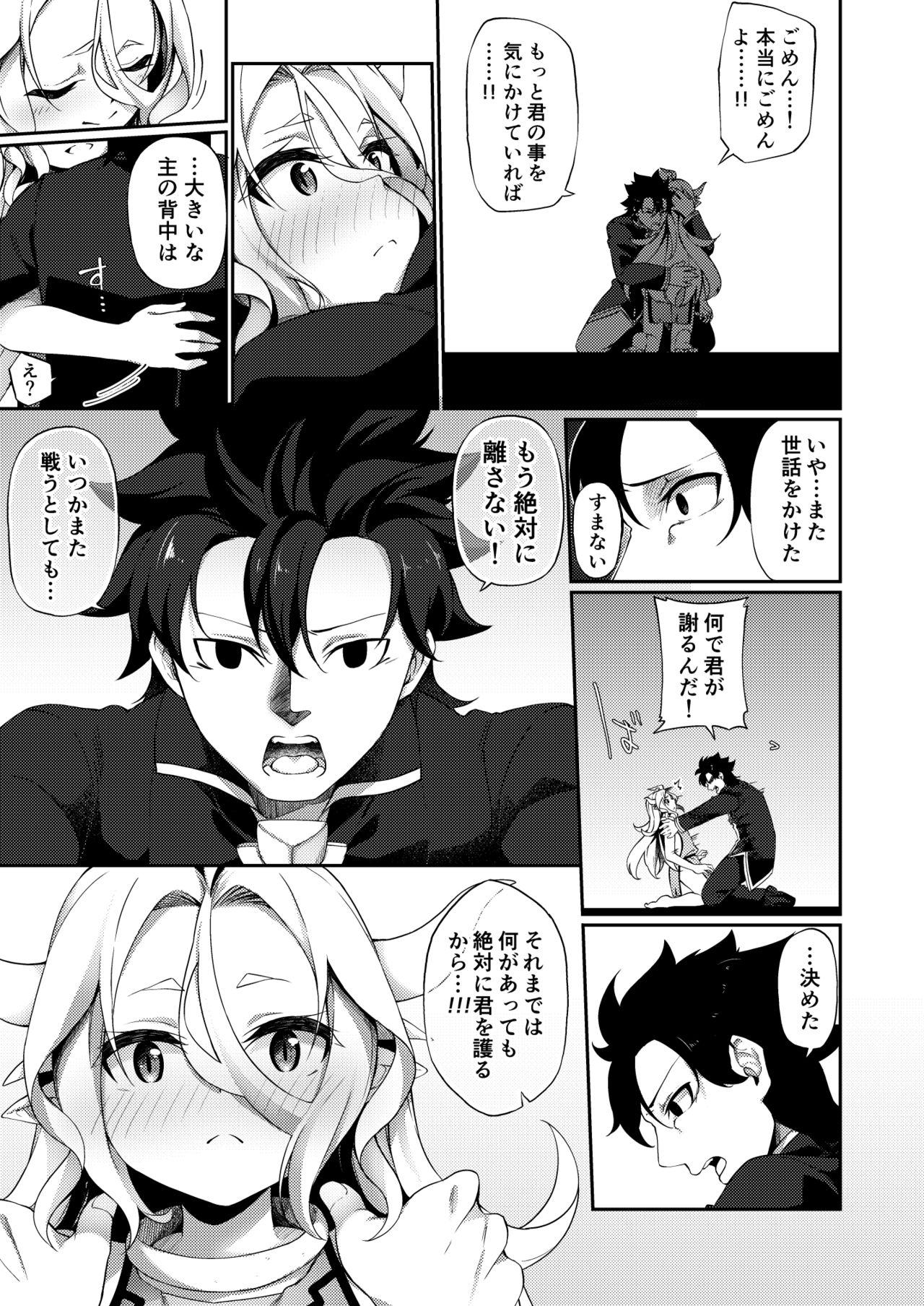 [Slime no Kanmuri (Kanmuri)] Jakutaika TS Dragon-san no Junan [Digital] page 33 full