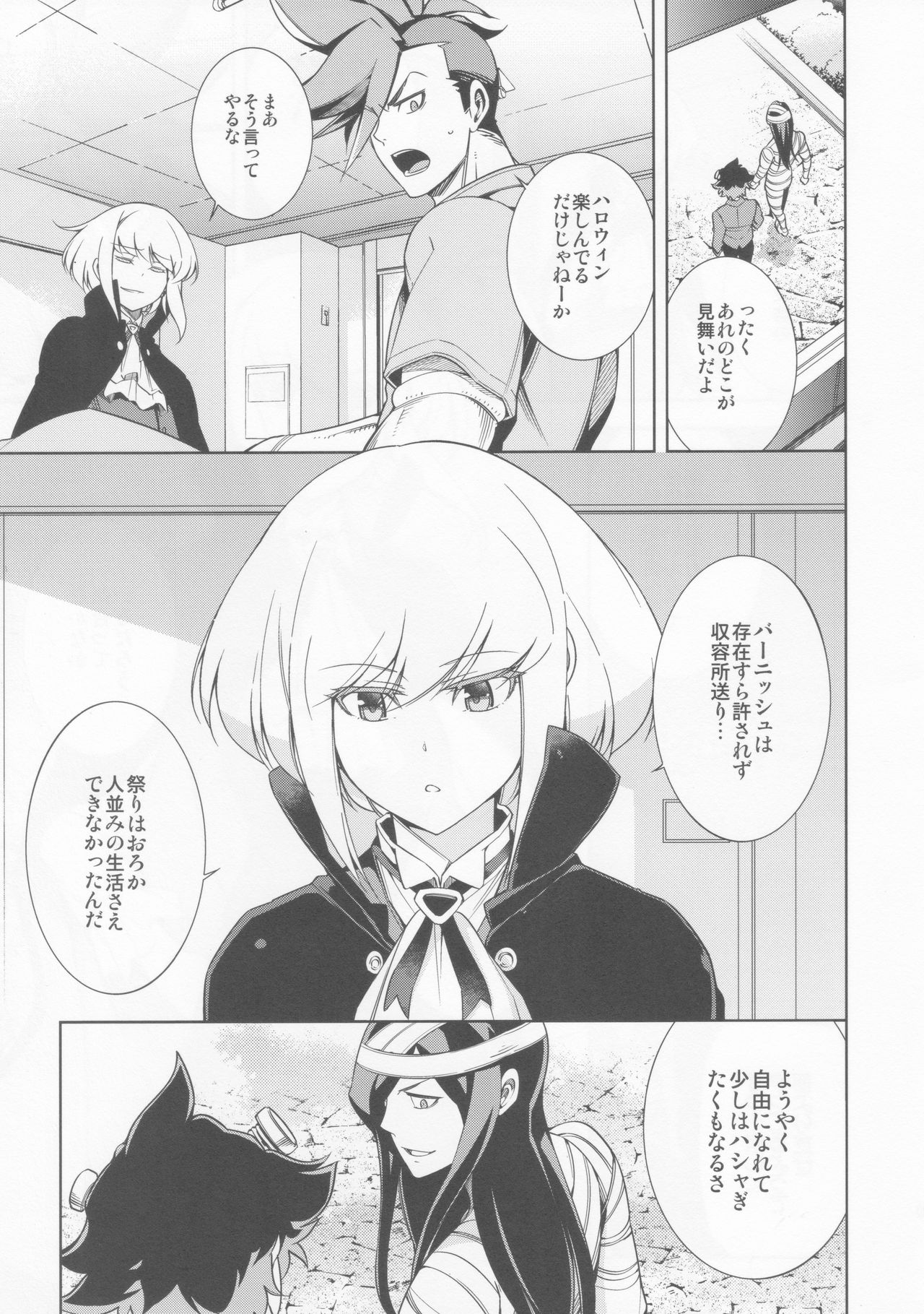 [OMEGA 2-D (Hibino Tomoki, Shima Seiryuu)] Re; trick or treat! (Promare) [2019-10-27] page 8 full