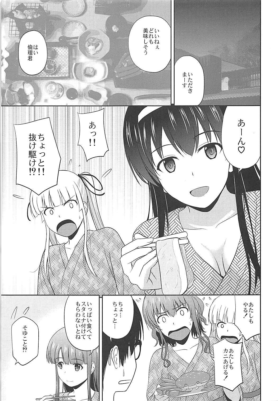(COMIC1☆13) [G-SCAN CORP. (Satou Chagashi)] Saenai Kanojo-tachi no Rinri Shinsakai b (Saenai Heroine no Sodatekata) page 2 full