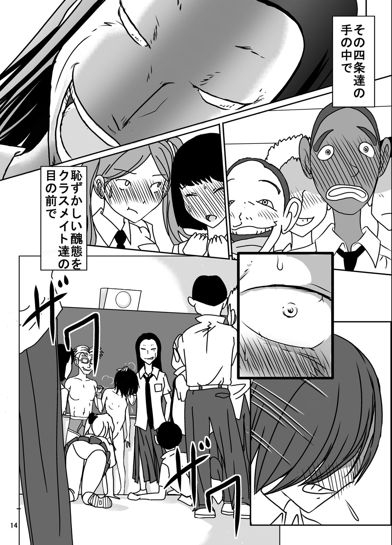 [Dressblackheulee (BlackBaka)] Shukudai Wasuremashitako-san e no Zenra Kyouiku 5 [Digital] page 13 full