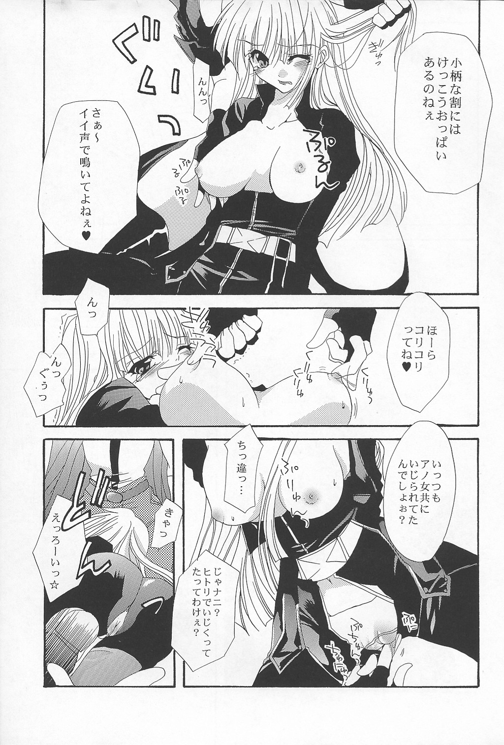 [FANTASY WIND (Shinano Yura)] DIAMOND REPLICA (King of Fighters) page 8 full
