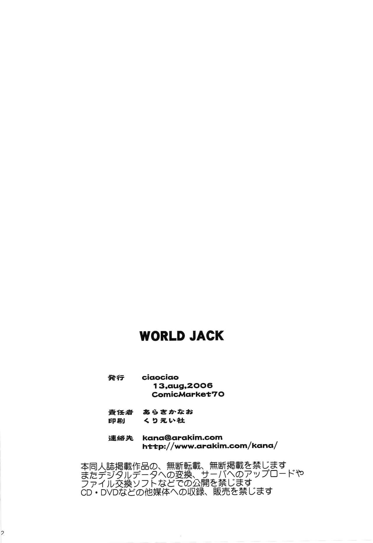 (C70) [ciaociao (Araki Kanao)] WORLD JACK (Suzumiya Haruhi no Yuuutsu) page 21 full