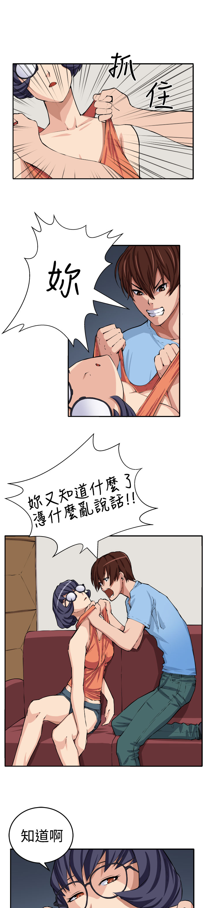 trap 圈套 ch.14~20 [Chinese]中文 page 20 full