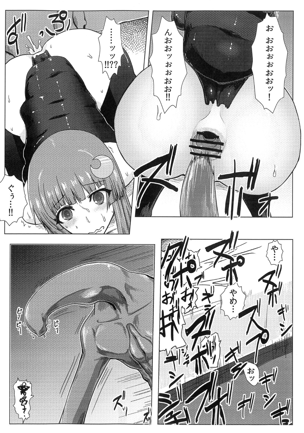 (C84) [Ishimura-ya (Ishimura)] Matowaritsuki (Touhou Project) page 27 full