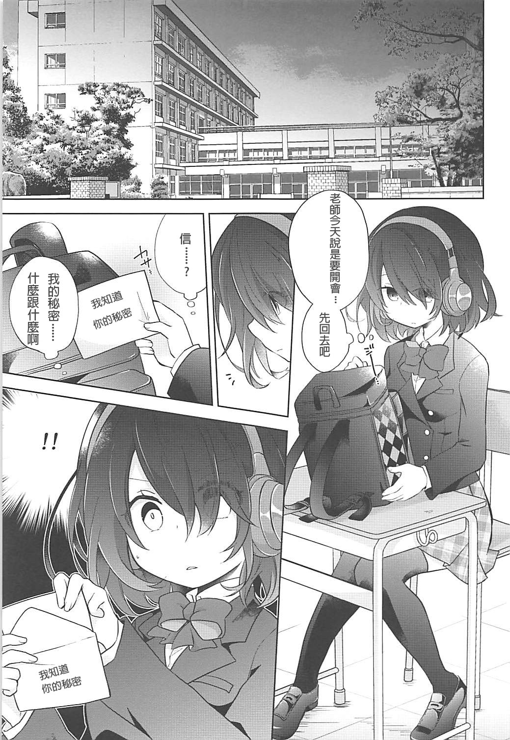 (SUPER27) [KiraKira Candy (Ichiha)] Himitsu no Kuni no Alice (SINoALICE) [Chinese] [月下桜個人漢化] page 3 full