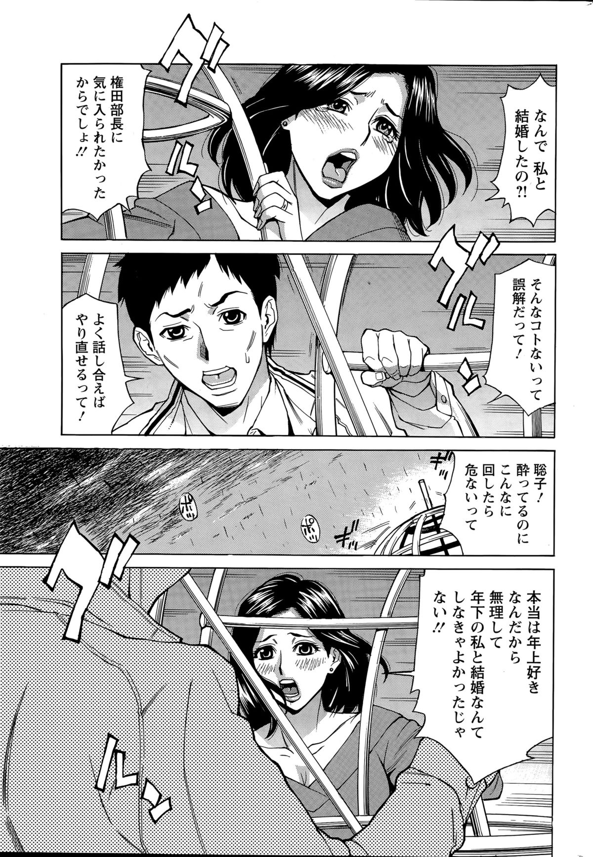Action Pizazz DX 2015-07 page 31 full