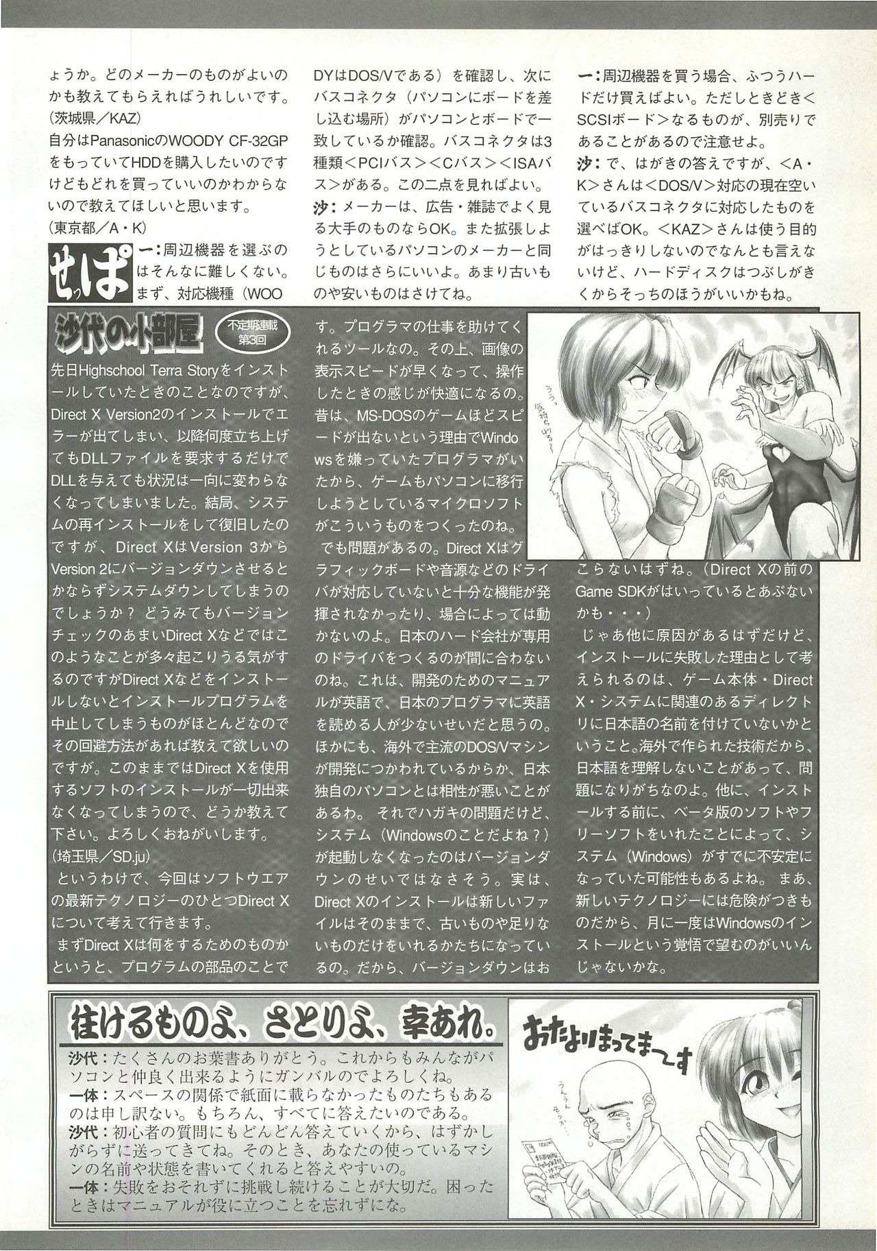 BugBug 1997-09 page 139 full