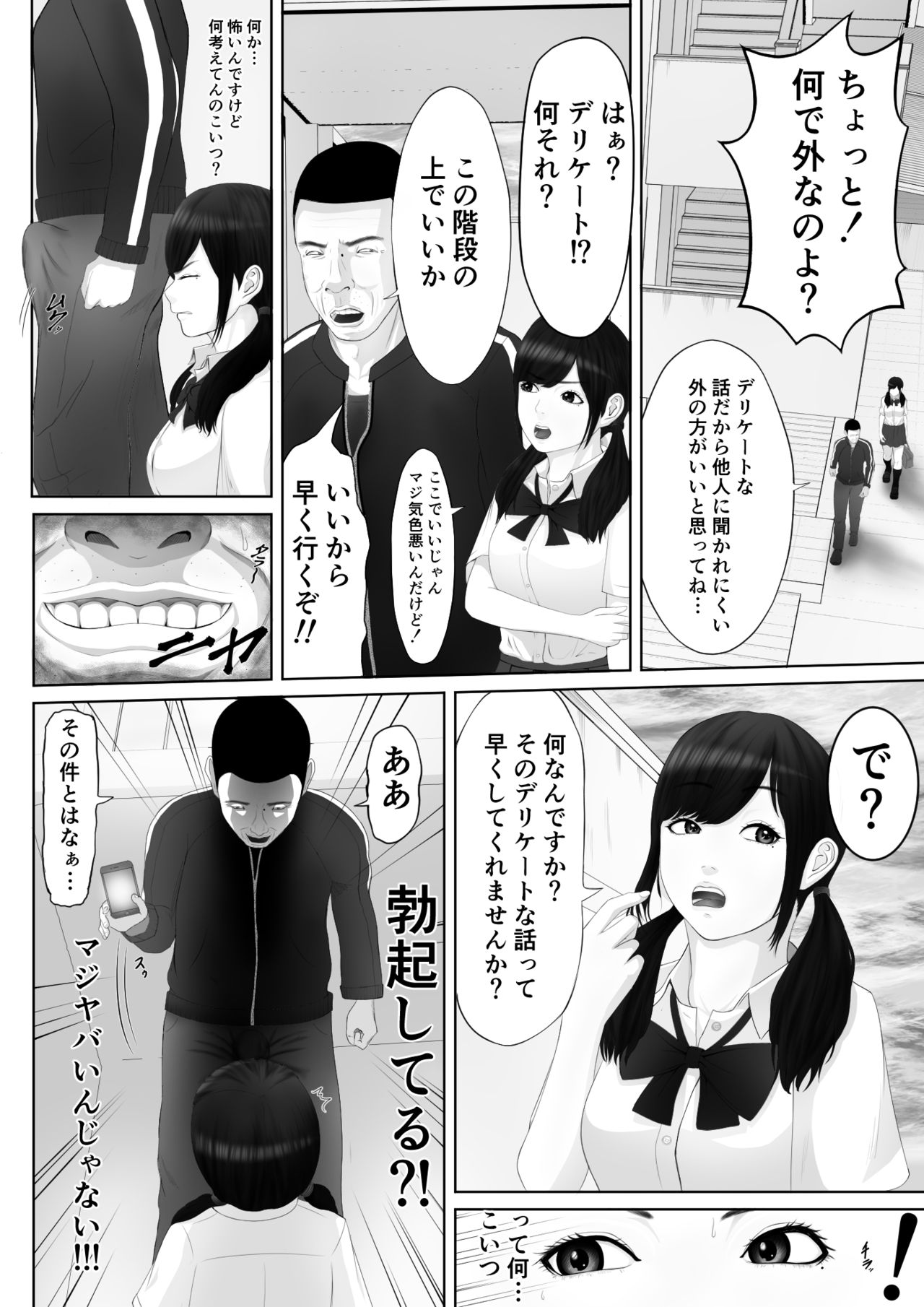 [Pentiu-man] Namaiki na Mesubuta wa Kou Sarenakucha Ikenai yo ne page 15 full