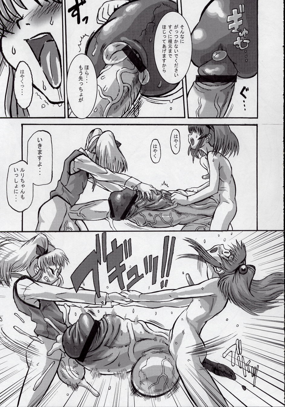 (C62) [Kakumei Seifu Kouhoushitsu (Various)] Ruridelic (Kidou Senkan Nadesico [Martian Successor Nadesico]) page 33 full