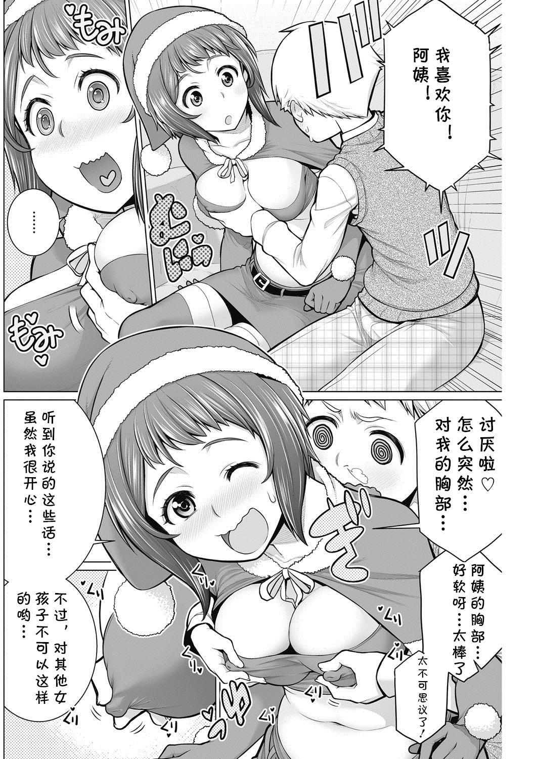 [Minamida Usuke] Dokidoki Christmas Party (COMIC HOTMiLK Koime Vol. 2) [Chinese] [cqxl自己汉化] [Digital] page 6 full