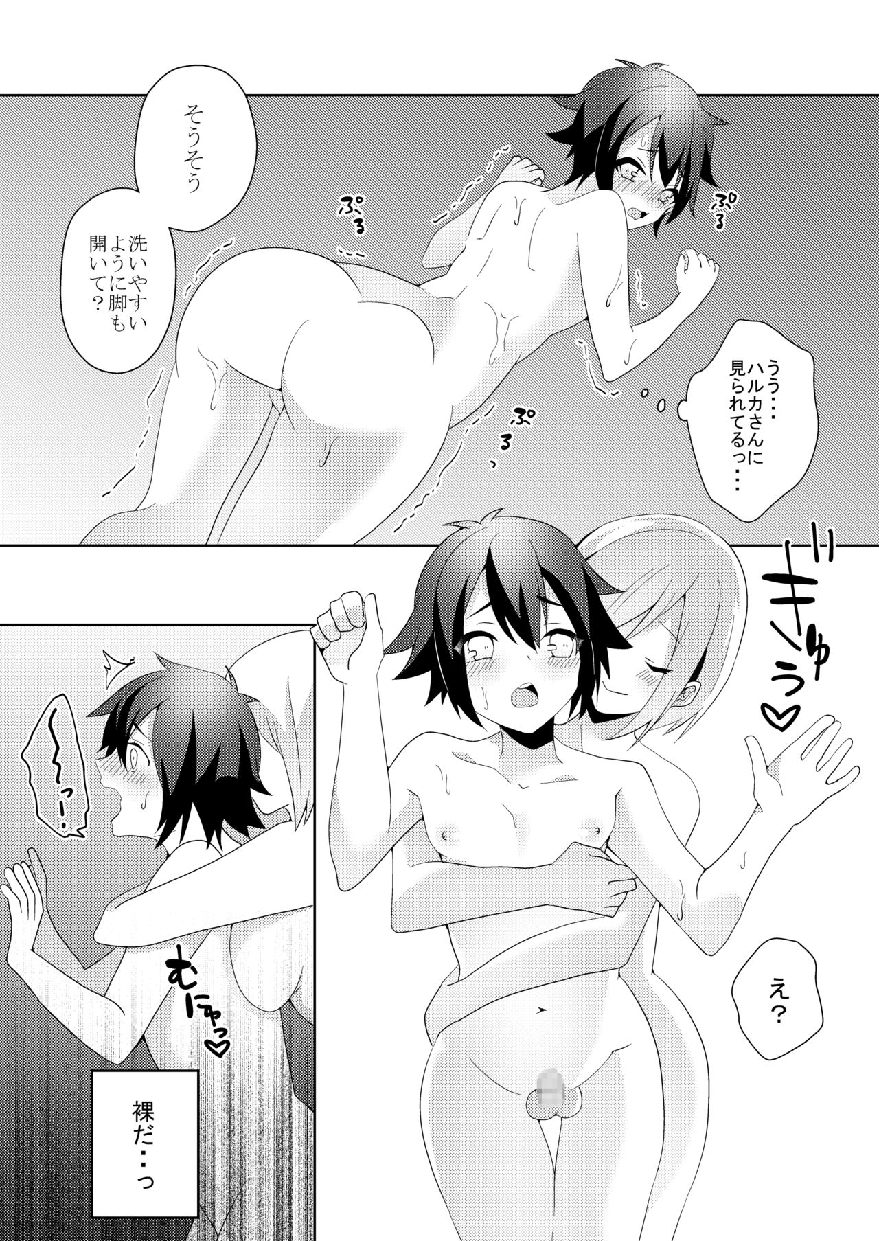 [Blitzkrieg (Himeno)] Sonojo, Shotacon ni Tsuki page 39 full