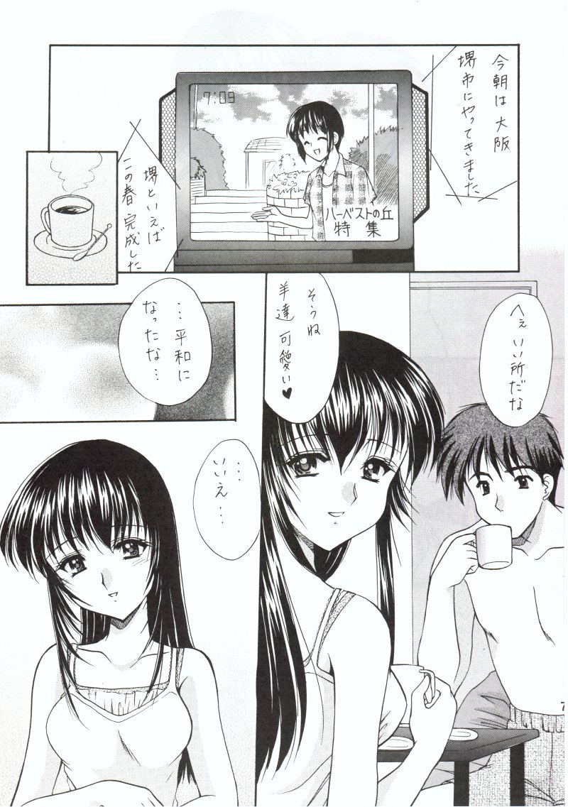 (C58) [Imomuya Honpo (Azuma Yuki)] Kuon Tankai (Kuon no Kizuna) page 6 full
