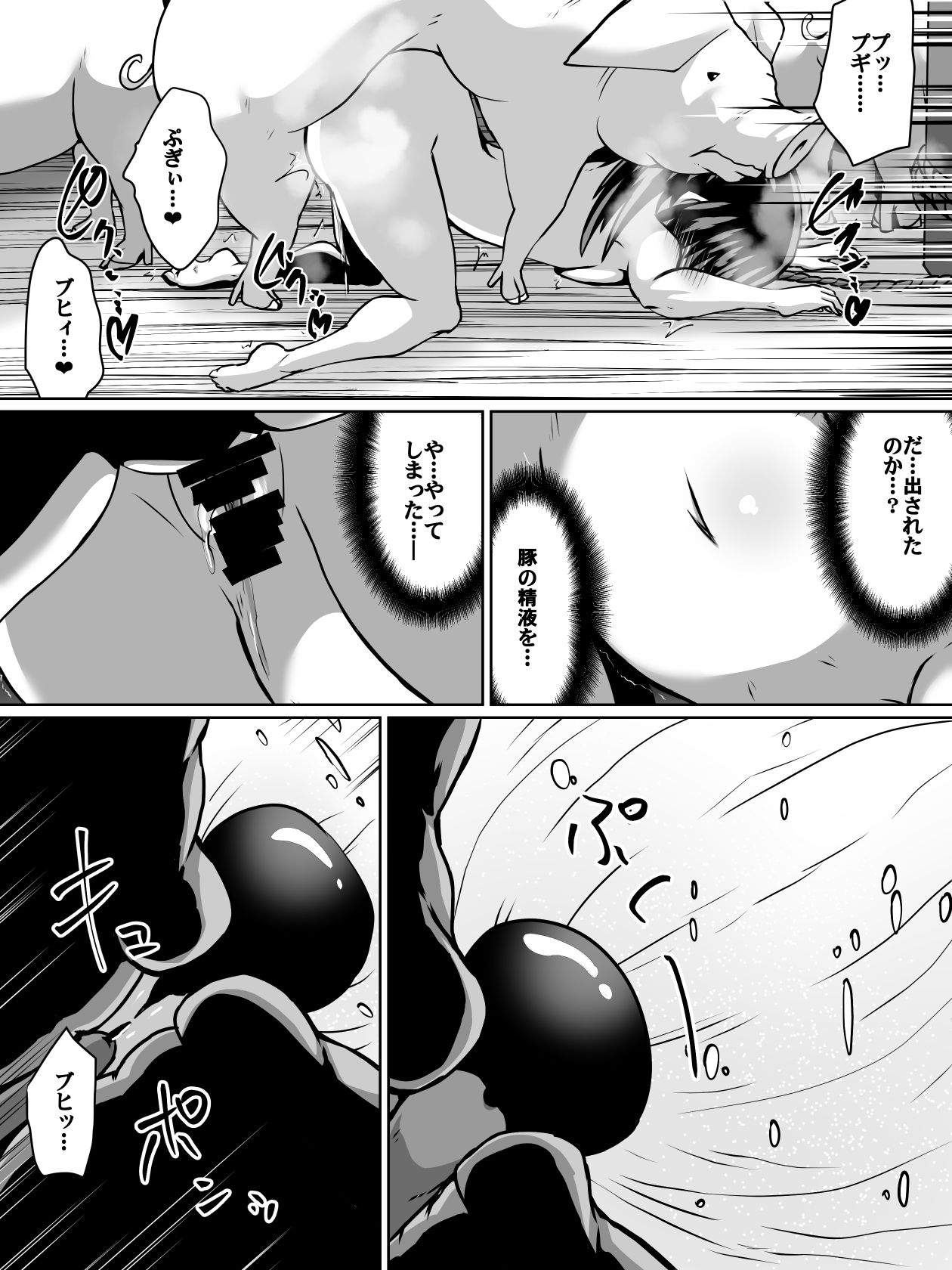 [Dining] 白超能力者イズナ page 16 full