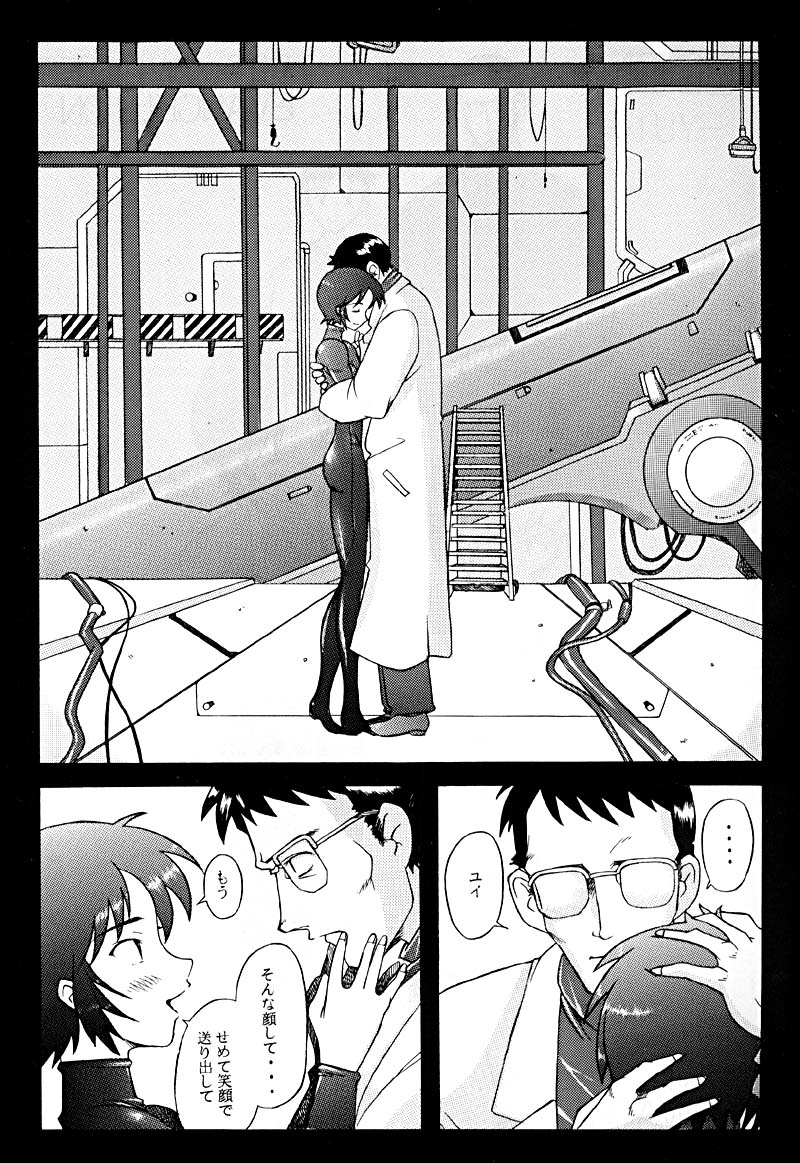 (C53) [Kohakutei (Sakai Hamachi)] Eden -Yui- (Neon Genesis Evangelion) page 3 full