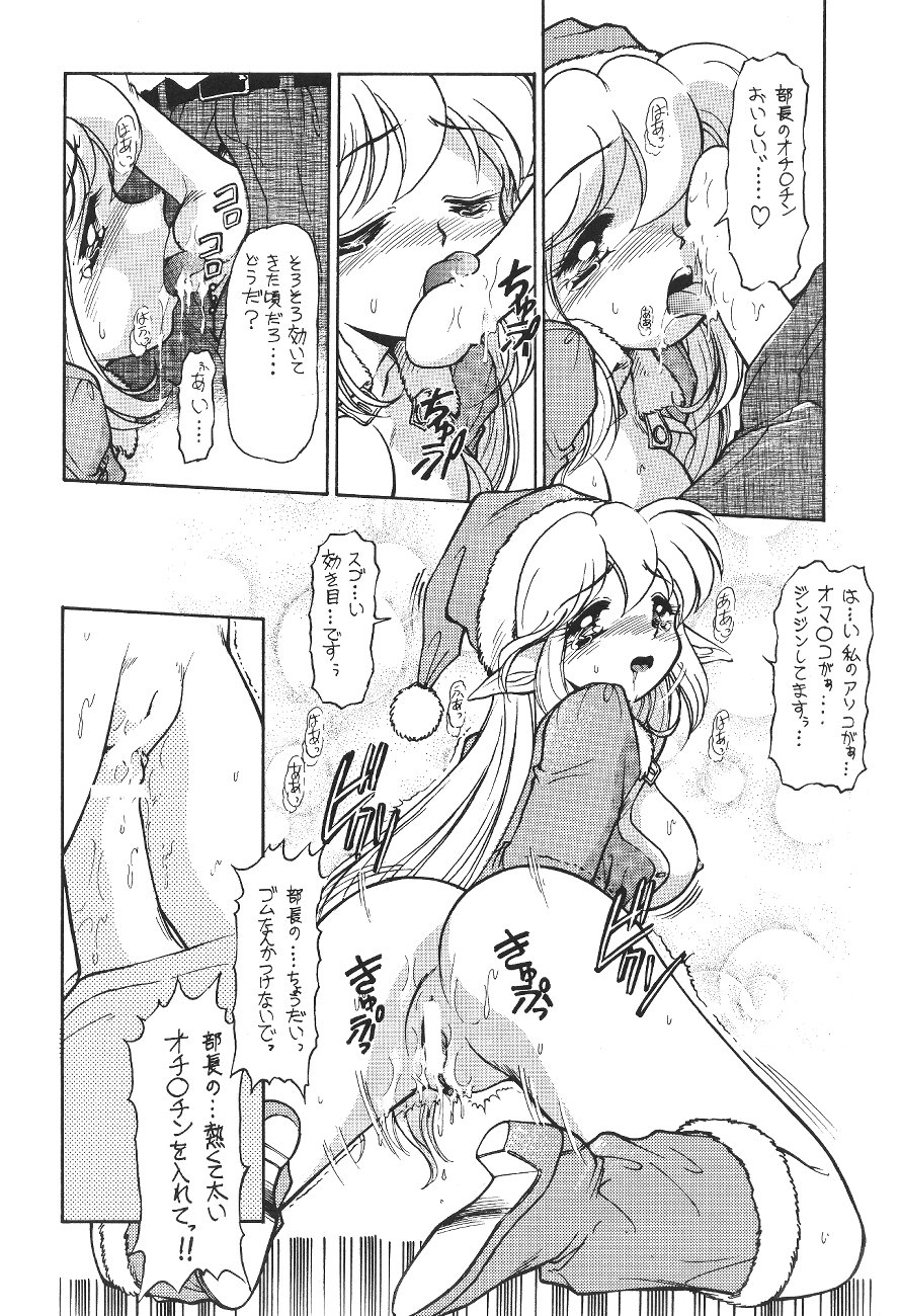 [Usagi Youjinbo (Mercy Rabbit)] Trouble Flight X'mas page 15 full