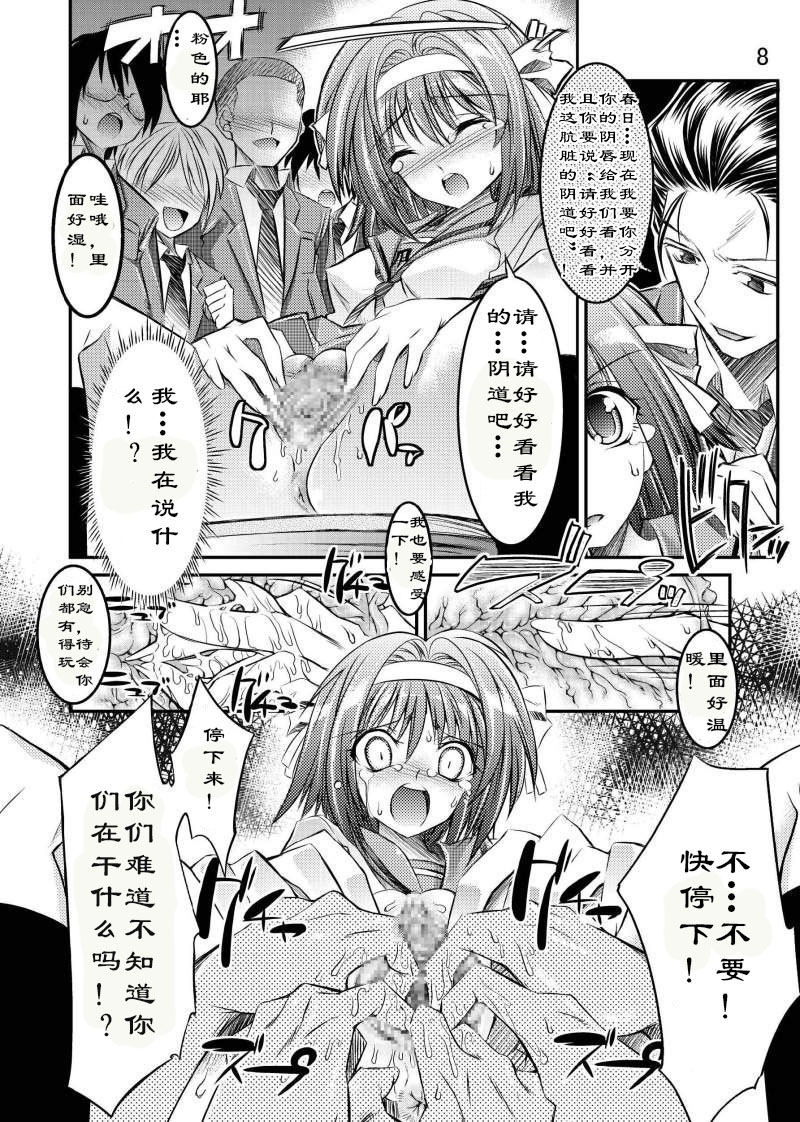 [Kaientai (Shuten Douji)] Melancholy Princess (The Melancholy of Haruhi Suzumiya) [Chinese] [Menethil个人汉化] page 8 full