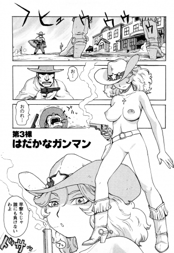 [Karma Tatsurou] Hadakana - page 22