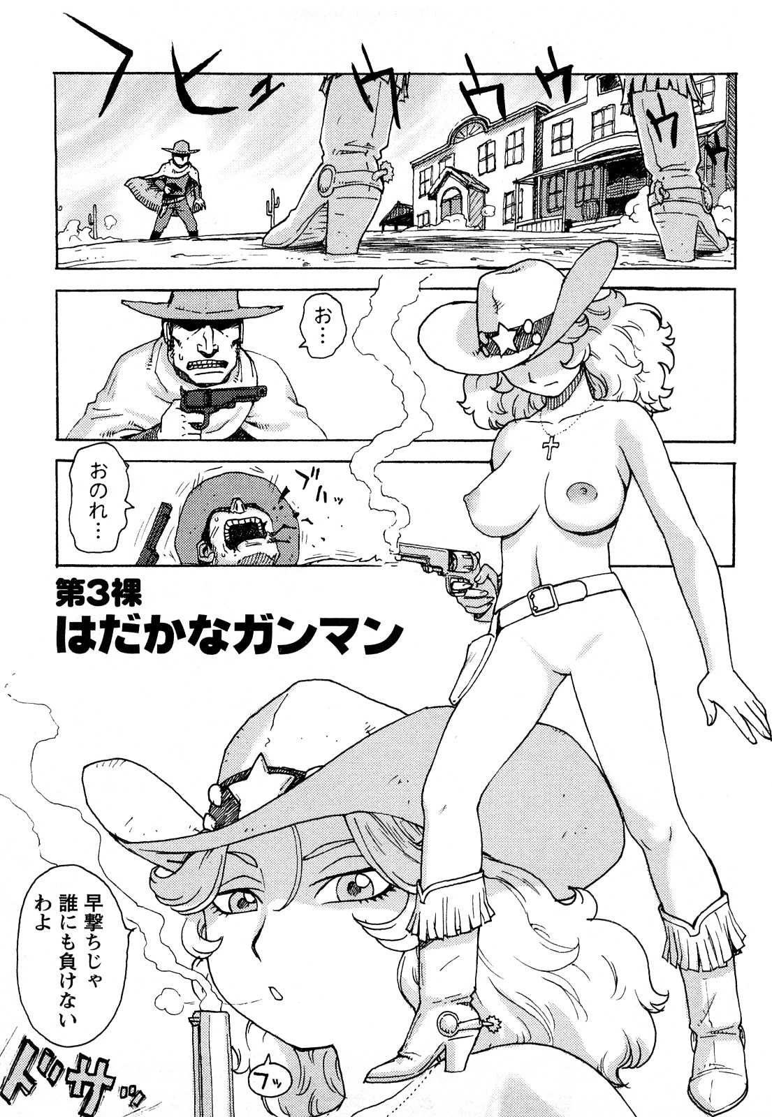 [Karma Tatsurou] Hadakana page 22 full