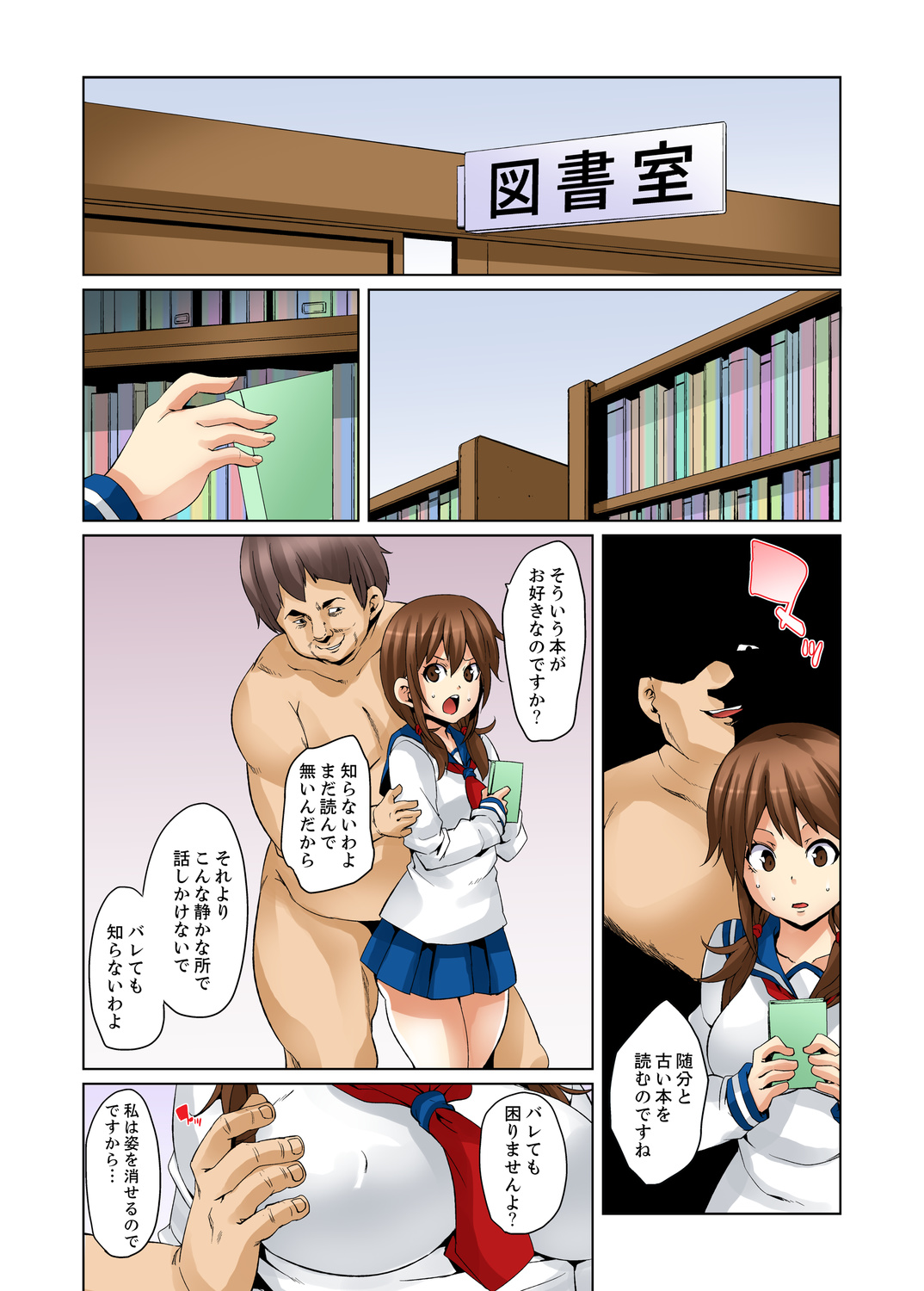 [Marui Maru] Ninshin Shikkounin 　~Kyoujoku-jiru ni Mamireta Shoujo~ [Digital] page 22 full