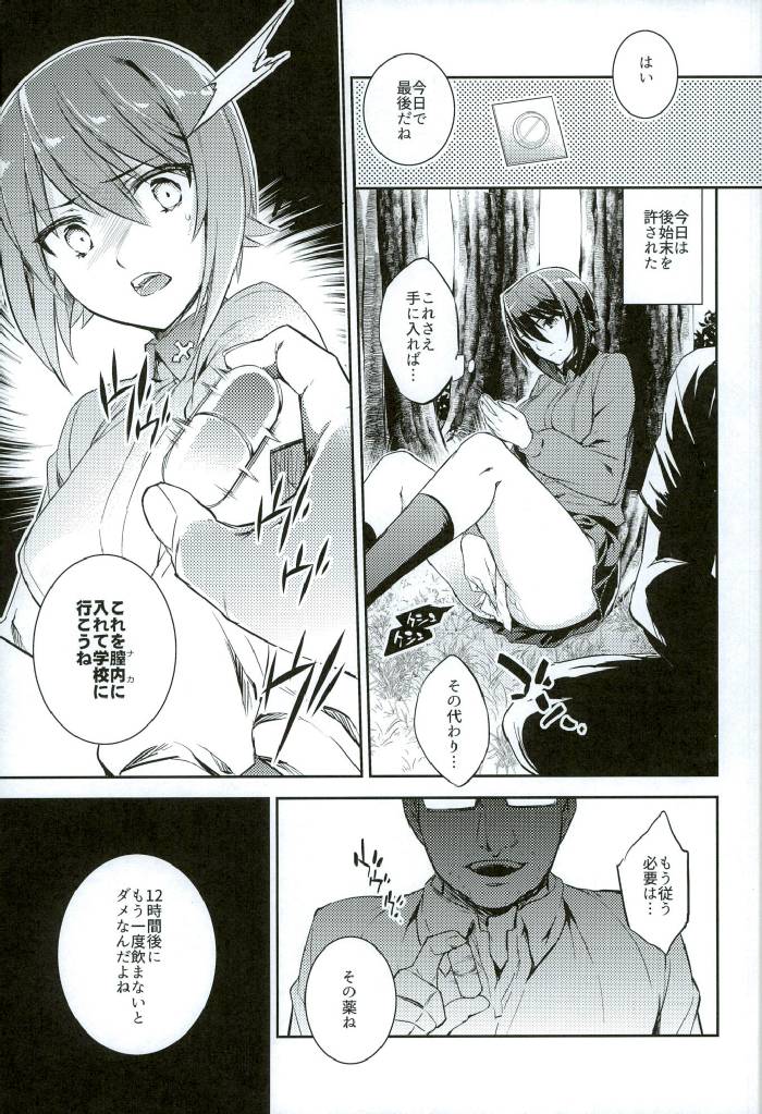 (C90) [Crazy9 (Ichitaka)] C9-25 Nishizumi Maho ~Aru Natsu no Mikkakan~ (Girls und Panzer) page 8 full