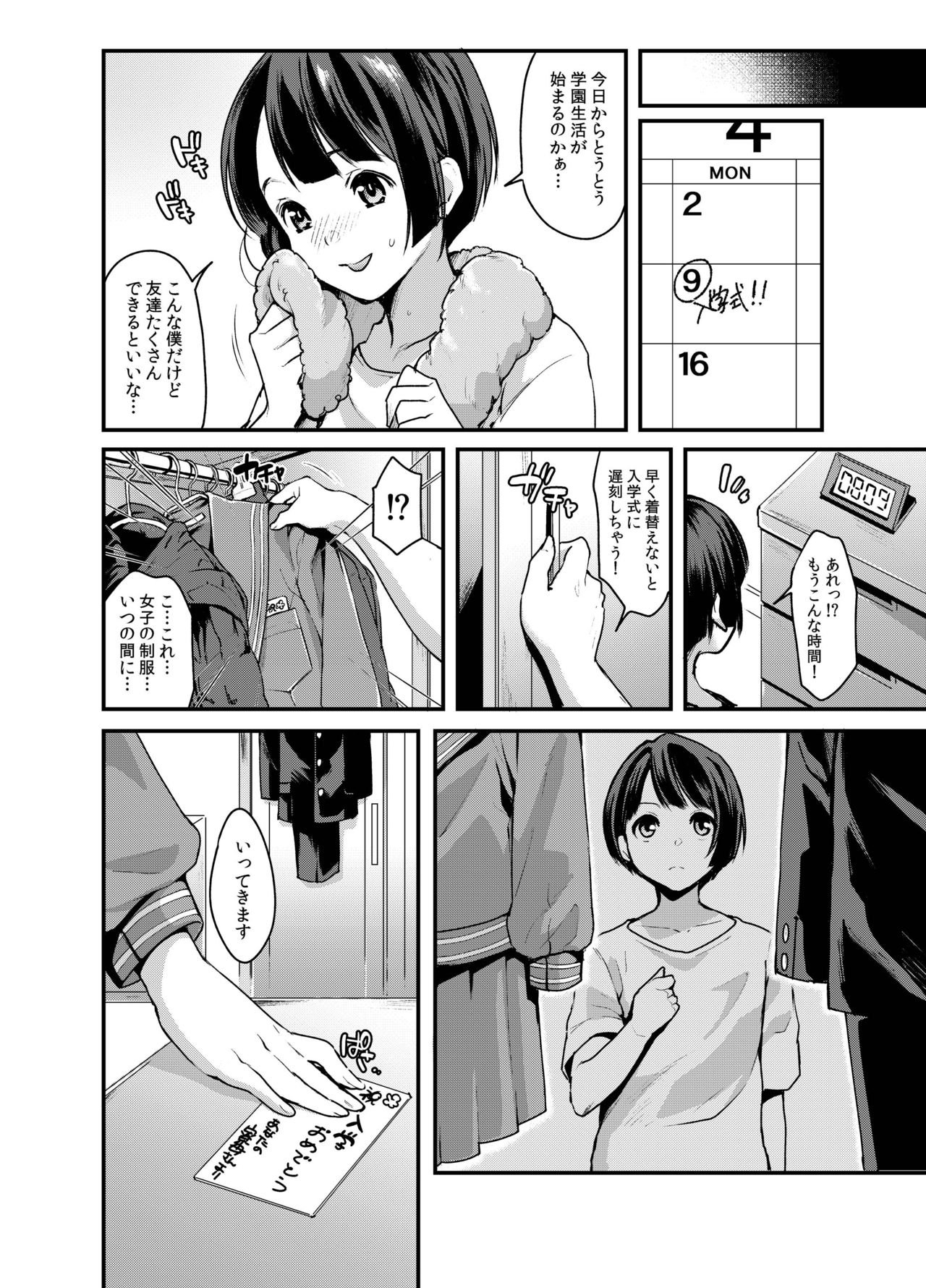 [Fleur 9 pri (Kitahara Eiji)] Futanari Ryoubo-san to Mesuiki Josou Danshi [Digital] page 22 full