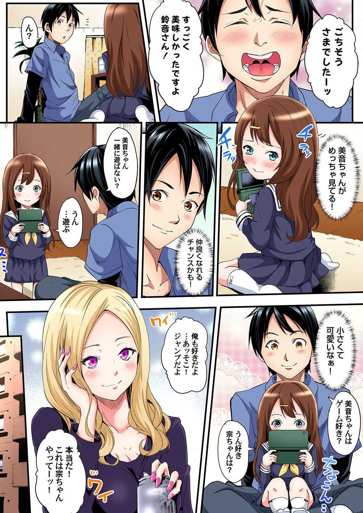 [Kuroto] Gyaru Mama to Pakopako SEX ~ Hitozuma no Chouzetsu Teku ni Majiiki Zetchou! Ch.1-2 page 7 full