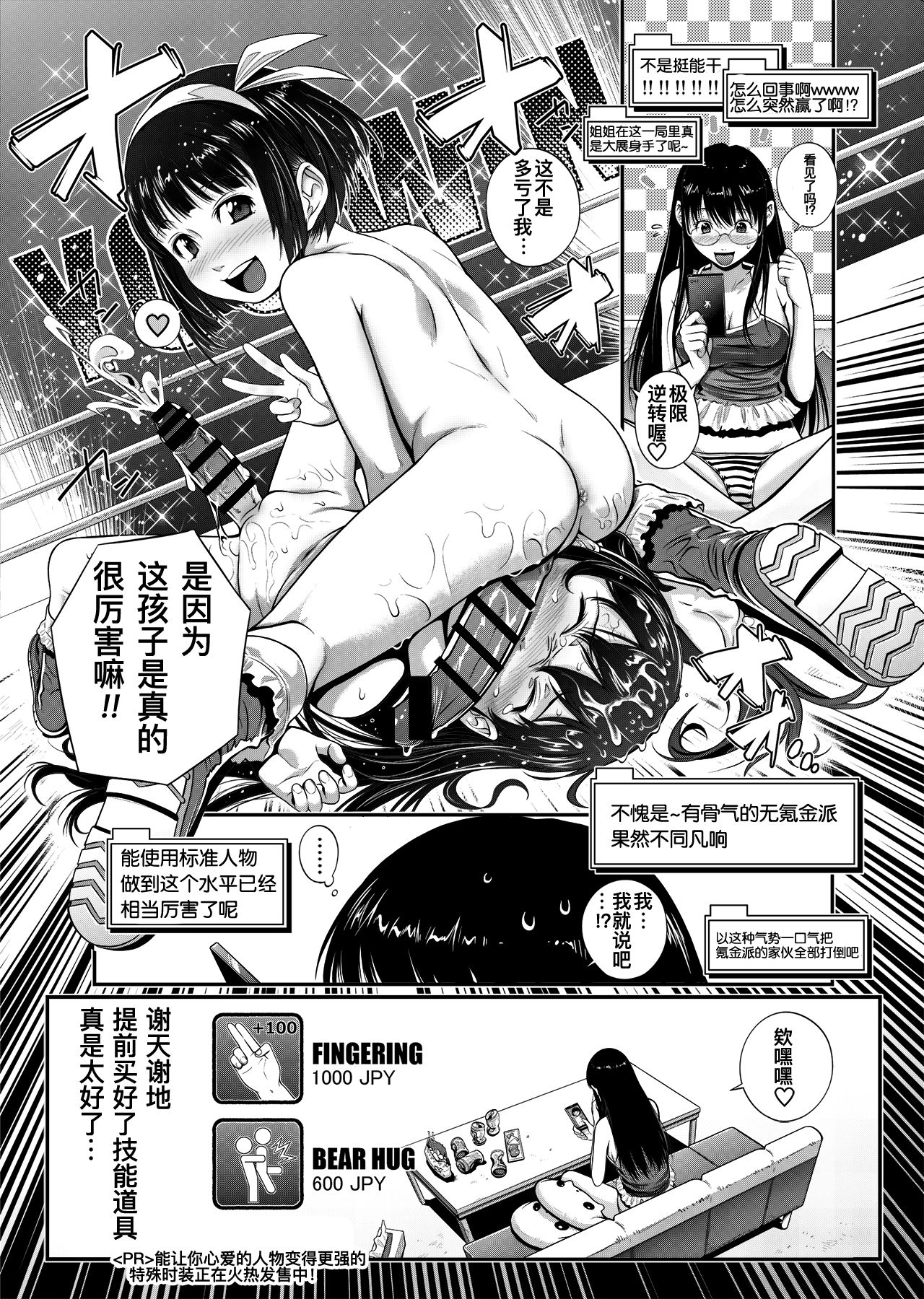 [remora works (CHIPOKAN)] FUTACOLO CO -NO CHARGING- [Chinese] [靴下汉化组] [Digital] page 23 full