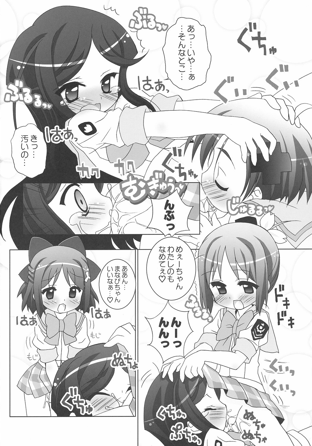 (SC35) [Furaipan Daimaou (Chouchin Ankou)] Gakuen Yuritopia ME-TAN STRIKE! (Gakuen Utopia Manabi Straight!) page 13 full