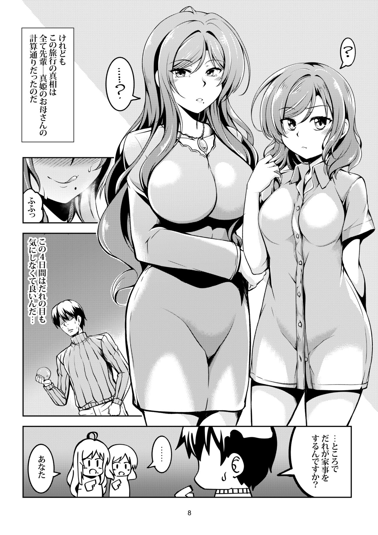 [WindArTeam (WindArt)] Koi Hime Love Maki!! 8 -Nishikino-ke no Jijou Nitsuite- (Love Live!) [Digital] page 11 full