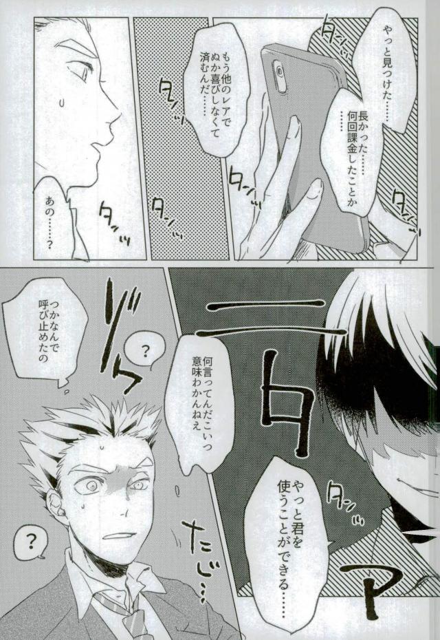 (RTS!!10) [Aozaiku (Ki)] I LOVE YOU (Haikyuu!!) page 4 full