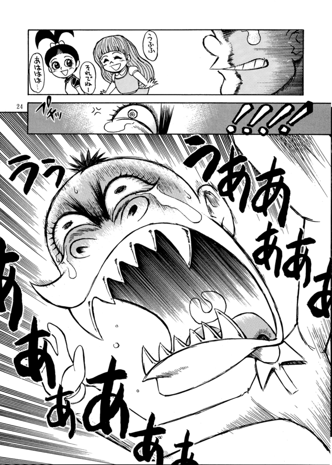 [DEROLIAN (Various)] BOROT (Mazinger Z) [Digital] page 27 full