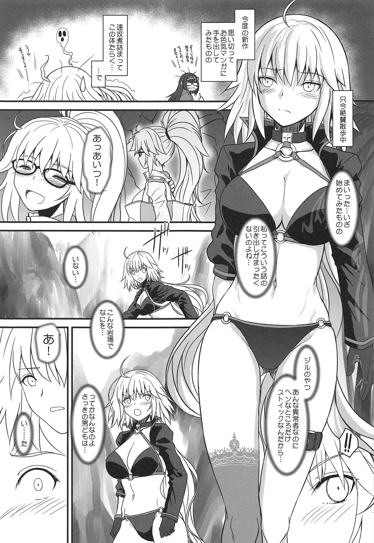 (C95) [DIEPPE FACTORY Darkside (Alpine)] Am i Evil? (Fate/Grand Order) page 4 full