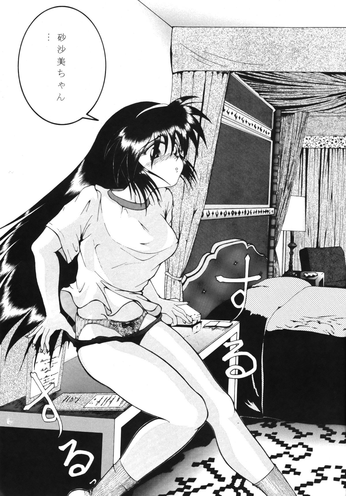 (C52) [Mengerekun (Von.Thoma)] Volkischer Beobachter 13 (Mahou Shoujo Pretty Sammy) page 12 full