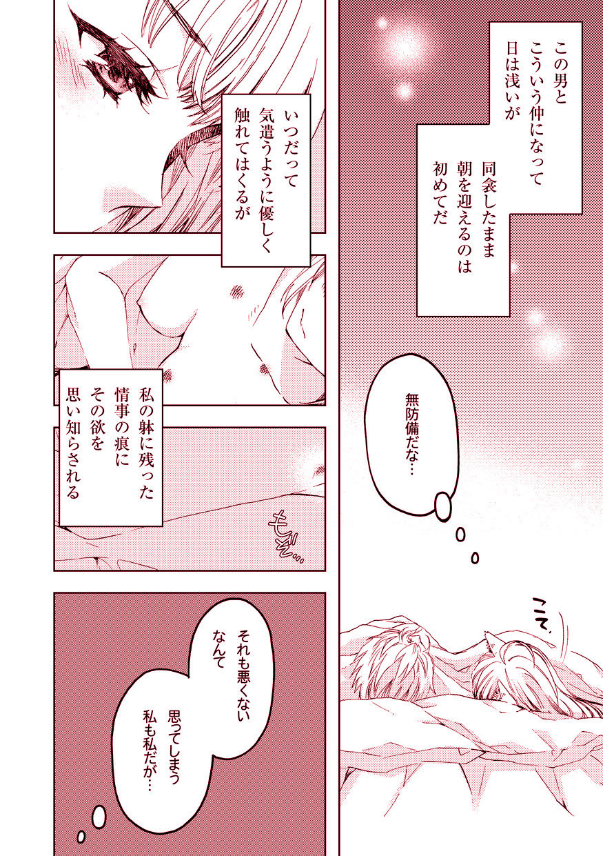 [Yzan (Kagami You)] Pillow talk (Fate/Apocrypha) [Digital] page 8 full