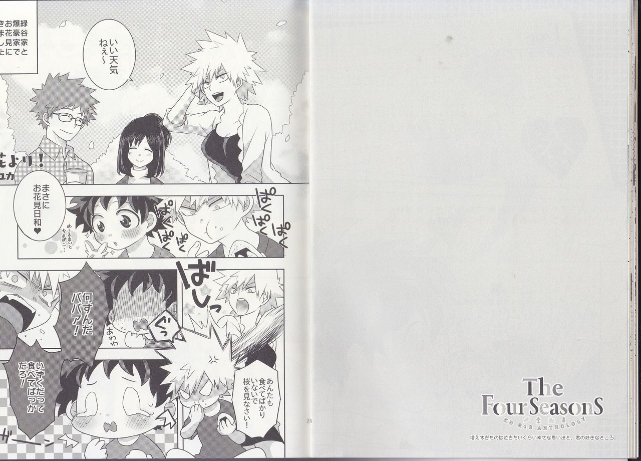 (C93) [BAMVI (Yorozu)] The Four Seasons ~KD R18 Anthology~ (Boku no Hero Academia) page 13 full