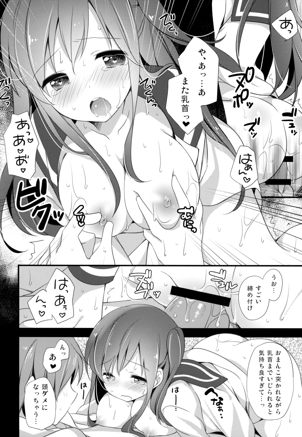 (COMITIA120) [Momo9 (Shiratama Yomogi)] Koko kara Hajimaru page 19 full