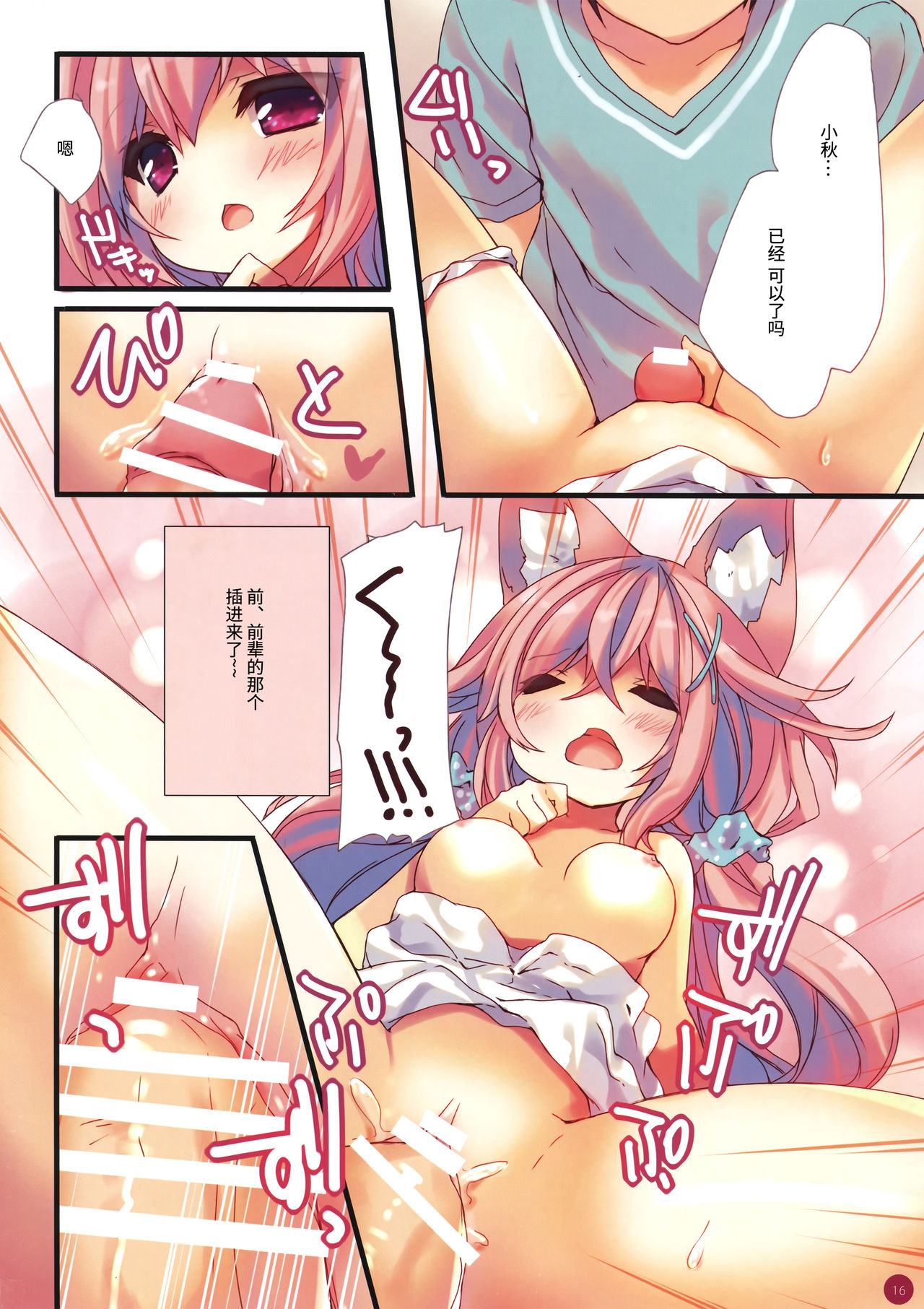 (C88) [practice (p19)] fluxion2 [Chinese] [绅士仓库汉化] page 15 full