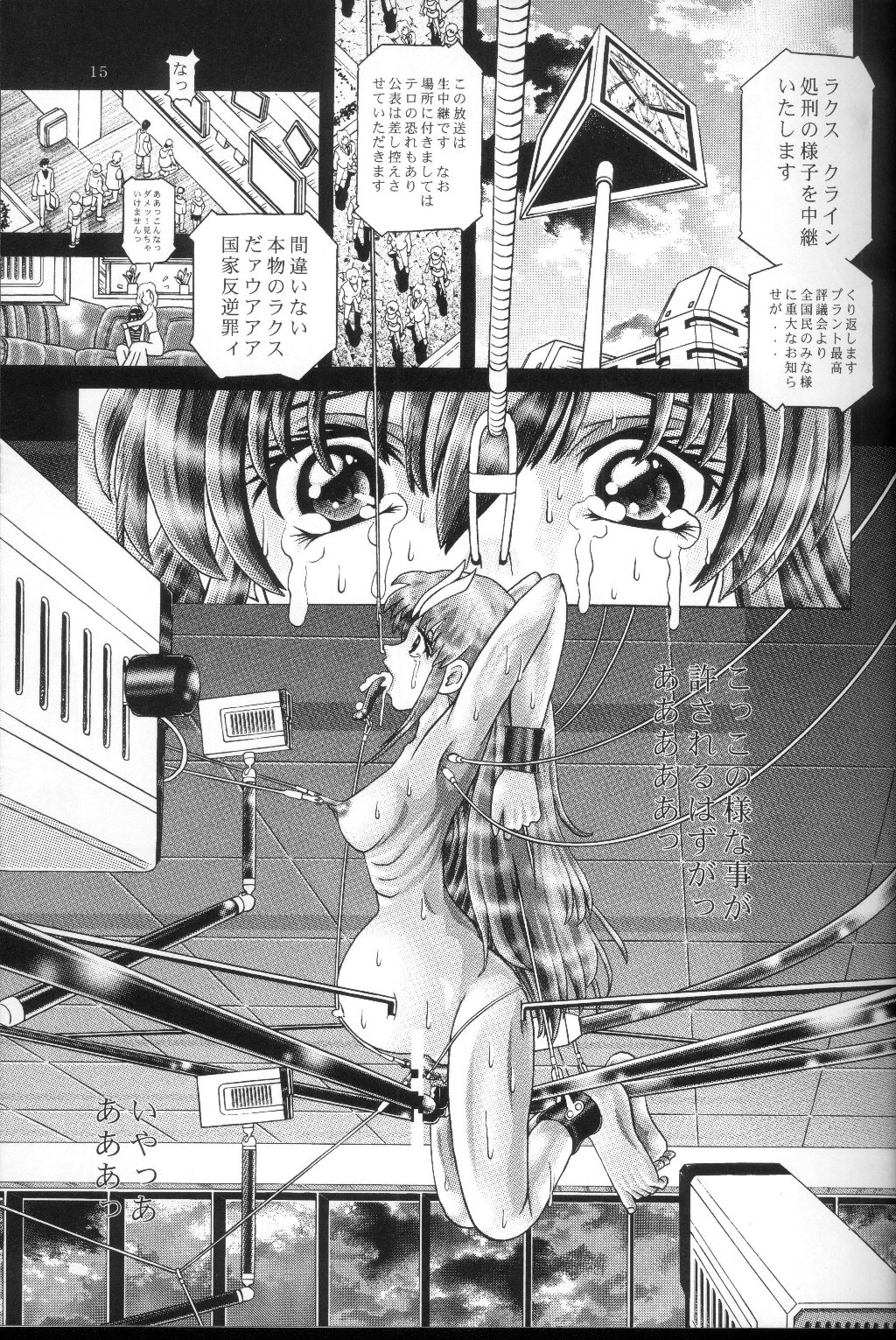 (C66) [Kaki no Boo (Kakinomoto Utamaro)] RANDOM NUDE Vol.2 - Lacus Clyne (Gundam Seed) page 14 full