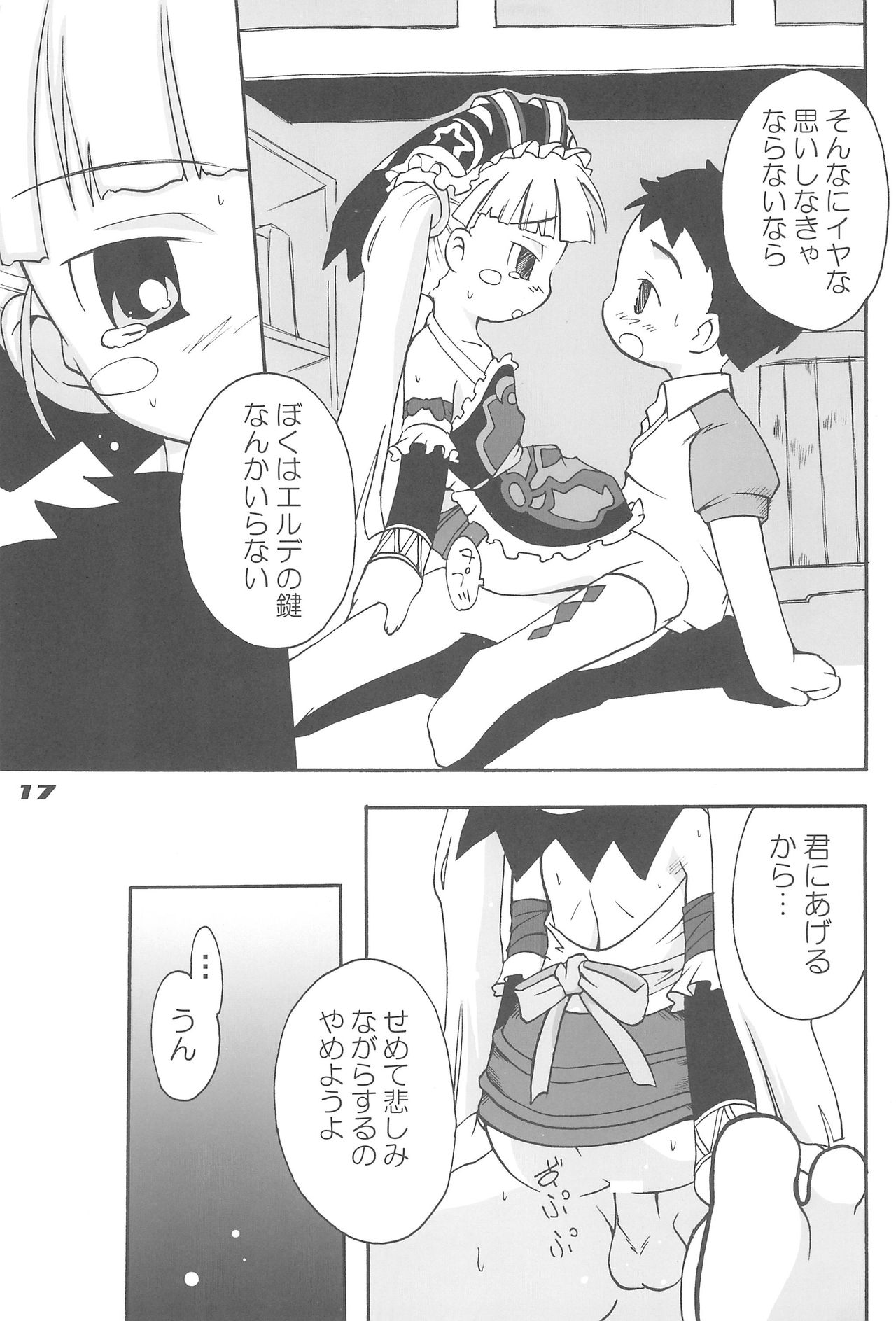 (C71) [Laurier (Kurosaki Mairi)] Blue Destiny (Otogi-Jushi Akazukin) page 17 full