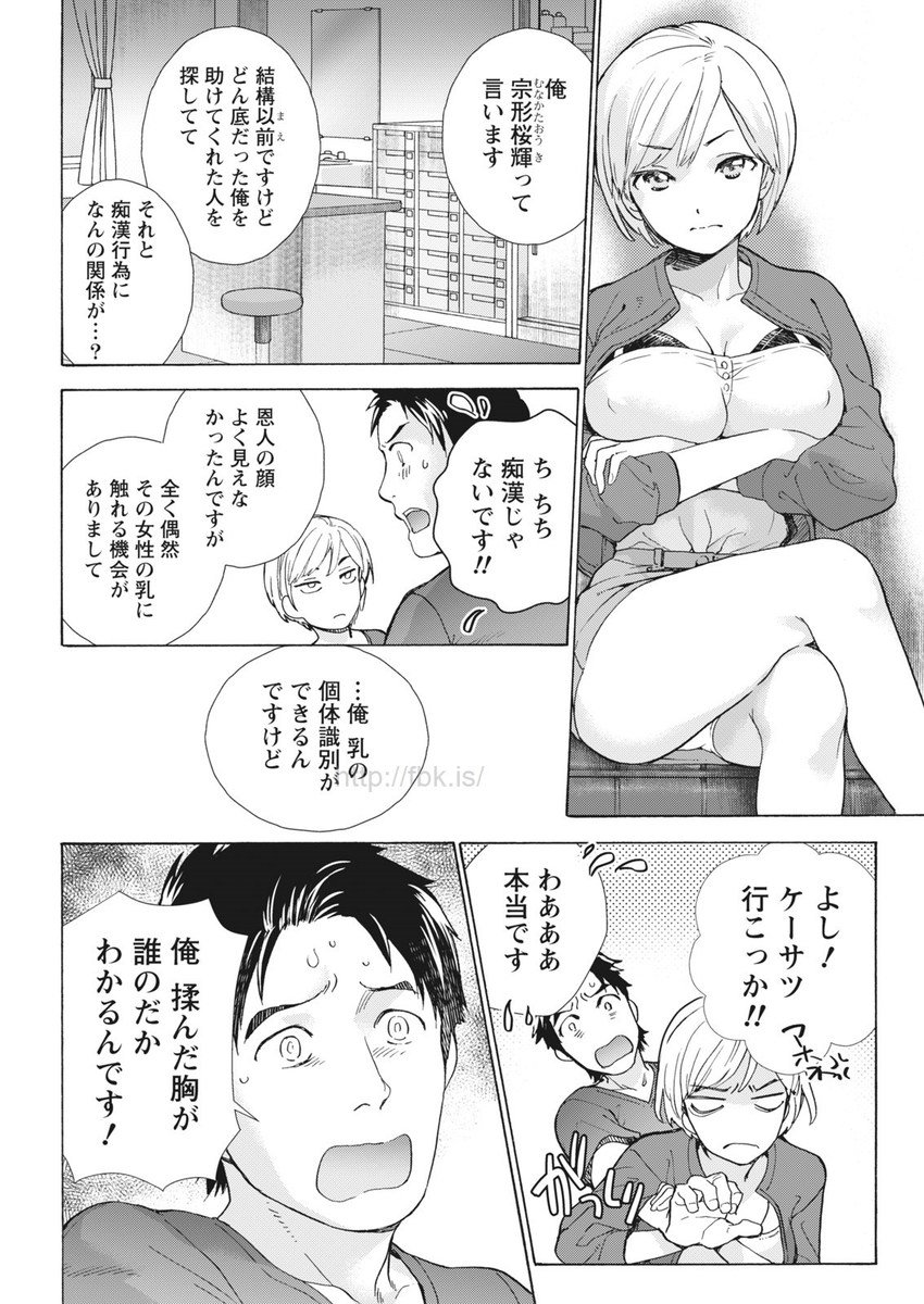Monthly Vitaman 2017-05 [Digital] page 11 full
