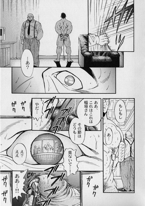 [Go Fujimoto] Contract Renewal page 15 full