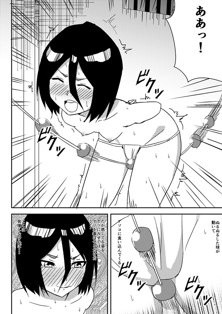 [Asami Yurumu] Choukyou Kiroku (Kuchiki Rukia) (Bleach) page 8 full