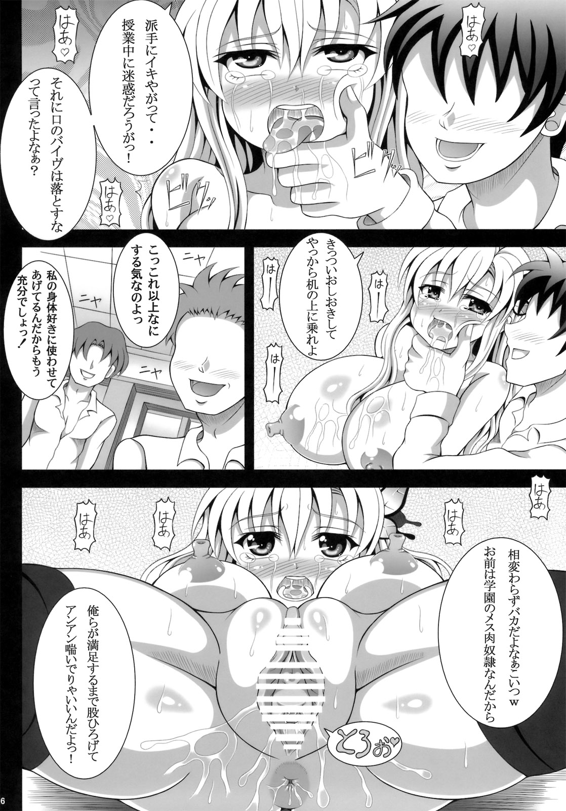 (C81) [Aruma Therapy (Arumaji Nebukuro)] Senakan! 2 (Boku wa Tomodachi ga Sukunai) page 5 full