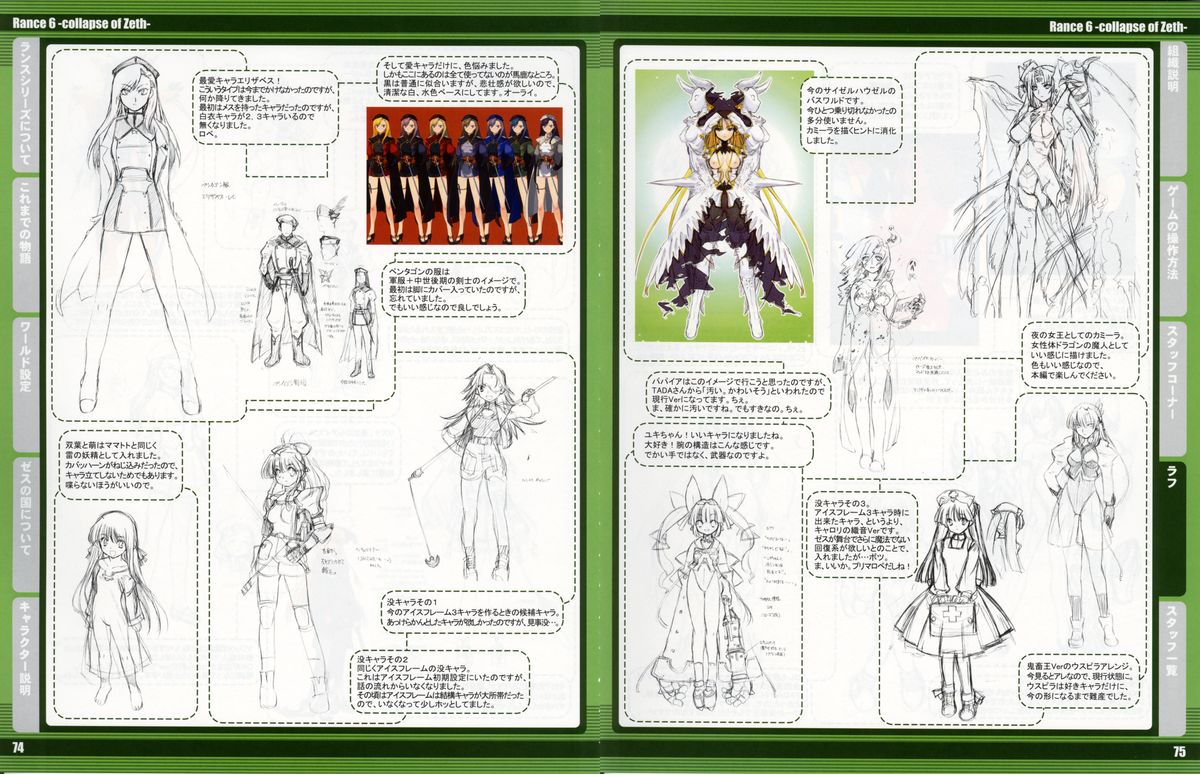 RanceVI  Collapse of Zeth Booklet Manual page 44 full