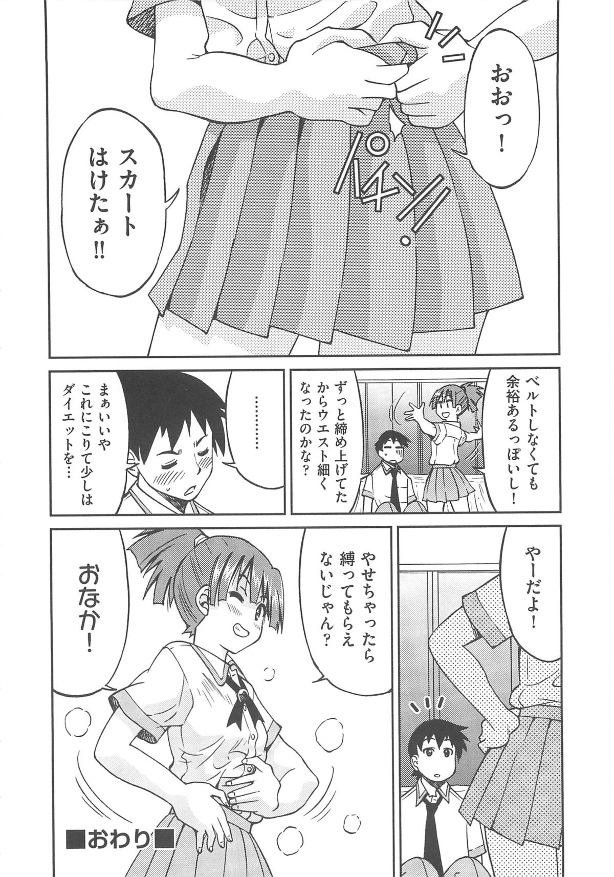 [Inoue Yoshihisa] Kousoku Ihan - Violate Restriction page 45 full