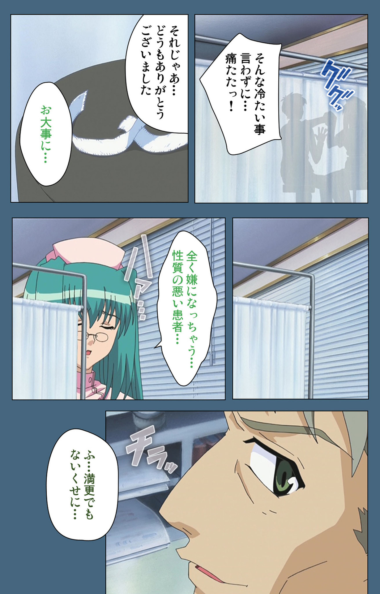 [ruf] [Full Color seijin ban] Shuuchuu Chiryou Shitsu kanzenhan page 6 full